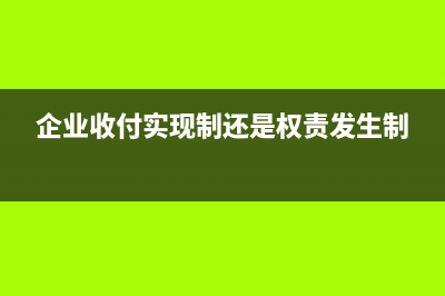 展示服務(wù)費(fèi)是什么？(展示費(fèi)是業(yè)務(wù)宣傳費(fèi)嗎)