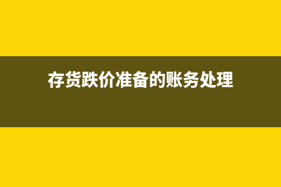 社保滯納金記在什么科目？(社保滯納金怎么記賬)