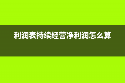 新企業(yè)辦理金稅盤(pán)需要帶什么資料？(新企業(yè)辦理金稅盤(pán)流程)