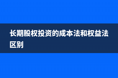 固定資產(chǎn)原值如何計(jì)算？(固定資產(chǎn)原值如何計(jì)算)