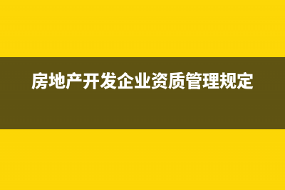 應(yīng)付利息怎么做賬務(wù)處理？(應(yīng)付利息怎么記賬)