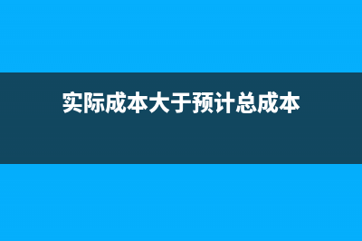 收到伙食費會計如何處理？(收到伙食費的會計處理)