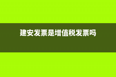 房地產(chǎn)一般納稅人預征增值稅如何計提？(房地產(chǎn)一般納稅人可以不預繳增值稅嗎?)