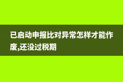 注銷股本對所有者權(quán)益賬務(wù)處理(注銷股本對所有股票影響)