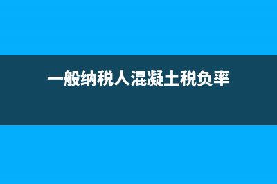 納稅人財務會計制度附報資料如何上傳？(納稅人財務會計制度)