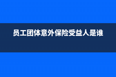 高新企業(yè)研發(fā)費(fèi)用怎么做賬？(高新企業(yè)研發(fā)費(fèi)用占比)