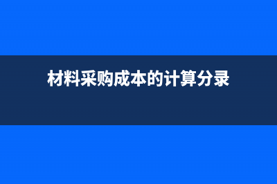 行政事業(yè)單位負債如何核算？(行政事業(yè)單位負責(zé)人應(yīng)當(dāng)對本單位內(nèi)部控制)