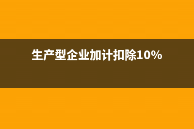 建筑施工企業(yè)中的主營業(yè)務(wù)成本如何核算？(建筑施工企業(yè)中,負(fù)責(zé)編制)