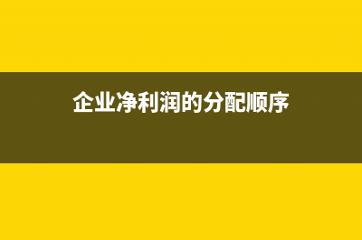 企業(yè)和職工之間勞動合同關(guān)系的處理？(企業(yè)和職工之間的財務(wù)關(guān)系屬于)