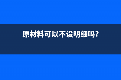 股東投資設(shè)備入賬要發(fā)票嗎？(股東投資設(shè)備入帳與購(gòu)買設(shè)備入帳的區(qū)別)