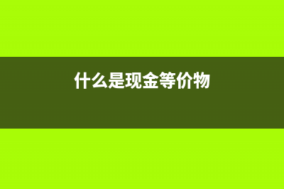 勞務費差額征稅怎么做會計處理？(勞務費差額征稅的賬務處理)