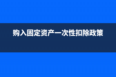 購進中央空調(diào)增值稅票是否可以抵扣？(購進中央空調(diào)可以抵稅嗎)