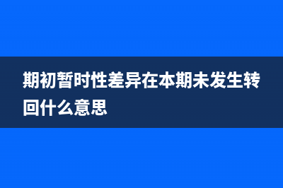 礦山運(yùn)輸設(shè)備的折舊年限是幾年？(礦山運(yùn)輸設(shè)備的點(diǎn)檢績(jī)效考核)