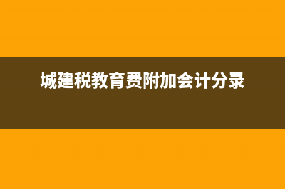 需配零配件的產(chǎn)品如何結(jié)轉(zhuǎn)成本？(配置零部件)