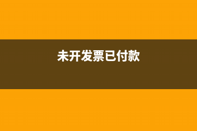 營(yíng)改增后被掛靠的企業(yè)如何做賬？