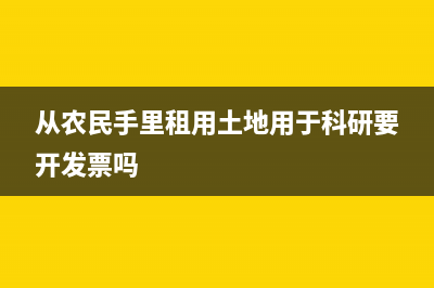 收到紅字發(fā)票進項稅轉出憑證如何做？(收到紅字發(fā)票進項稅怎么做賬務處理)