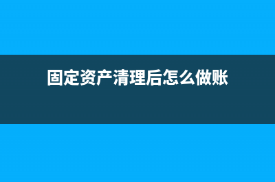 沖銷以前年度多計(jì)提的主營(yíng)業(yè)務(wù)收入如何處理？(沖銷以前年度多計(jì)提的折舊)