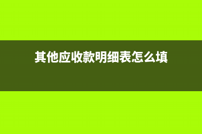 對公賬戶有資金進入可以零申報嗎?(對公賬戶有資金往來必須入賬嗎)