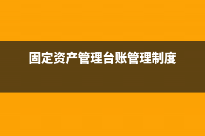 期后事項(xiàng)的信息披露(期后事項(xiàng)的分類(lèi)及處理原則)