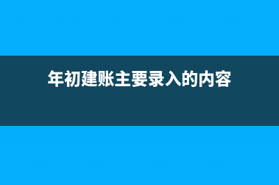 怎么設置出納日記賬(設置出納權限的操作步驟)