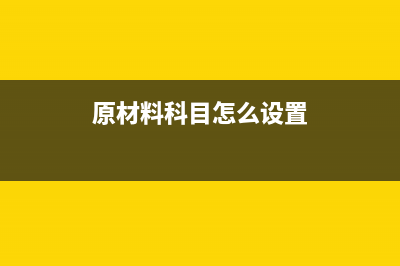 建賬需估算固定資產折舊嗎？(固定資產的建造成本怎么計算)