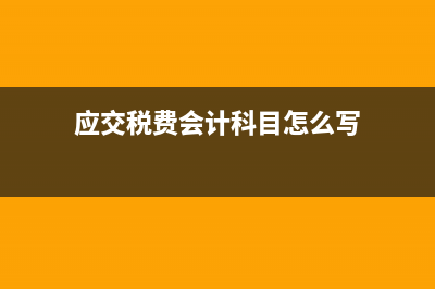 新企業(yè)建賬的大體流程(新設企業(yè)如何建賬)