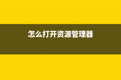 win11系統(tǒng)的電腦音量無法調(diào)節(jié)怎么辦? win11添加音量調(diào)節(jié)的技巧(win11系統(tǒng)的電腦中拷貝到U盤中的文件沒有了怎么解決)