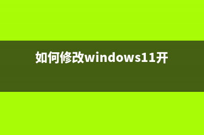 在win7電腦中，開機(jī)沒(méi)有動(dòng)畫該怎么辦？(在windows7是一種)