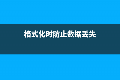 在Win7系統(tǒng)中，打不開網(wǎng)頁(yè)怎么辦？(在win7系統(tǒng)中如何讓電腦恢復(fù)出廠設(shè)置方法)