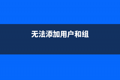 應(yīng)用程序錯(cuò)誤,為什么提示