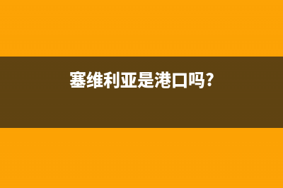 Services.exe是什么進程？Services.exe病毒嗎？Services.exe占CPU情況(services. exe)