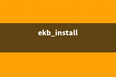 elbycheck.exe是安全進程嗎 有危險嗎 elbycheck進程是什么文件(ekb install)