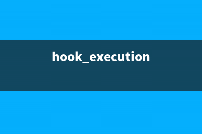 hookdump.exe是什么進(jìn)程 有什么用 hookdump進(jìn)程查詢(hook execution failed)