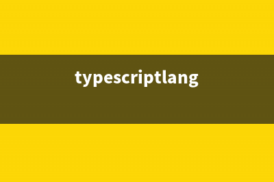 TypeScript選項(xiàng)‘importsNotUsedAsValues‘和‘preserveValueImports‘棄用(typescriptlang)