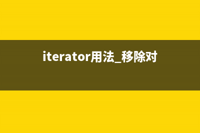 【Leetcode】移除鏈表元素 鏈表的中間節(jié)點 鏈表中倒數(shù)第k個節(jié)點(iterator用法 移除對象)