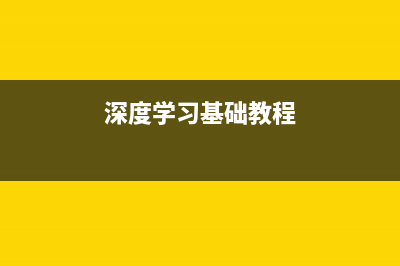 【論文閱讀】2022年最新遷移學(xué)習(xí)綜述筆注（Transferability in Deep Learning: A Survey）(論文閱讀網(wǎng)站排行榜)