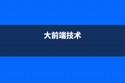 〖大前端 - 基礎(chǔ)入門三大核心之CSS篇?〗- 過渡的緩動效果(大前端技術(shù))