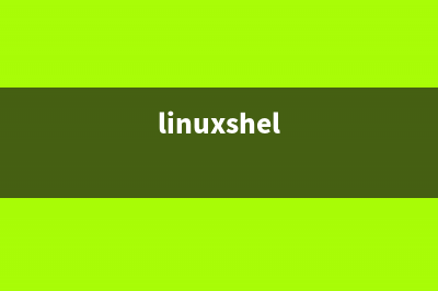 利用Linux sz和rz命令實現(xiàn)下載和上傳文件功能記錄(linuxshel)