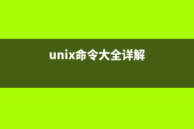 uucp命令  unix系統(tǒng)之間傳輸文件(unix命令大全詳解)