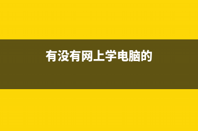 電腦學(xué)習(xí)網(wǎng)2022年蘋果M1筆記本MACOS最強(qiáng)的FileZilla服務(wù)器FTP工具免費(fèi)下載安裝(有沒有網(wǎng)上學(xué)電腦的)