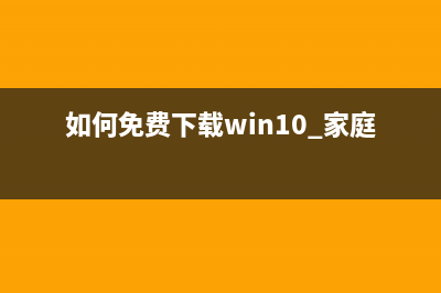 如何免費(fèi)下載windows10系統(tǒng)64位播放器7元收費(fèi)HEVC解碼器，電腦學(xué)習(xí)網(wǎng)免費(fèi)送給大家(如何免費(fèi)下載win10 家庭版)