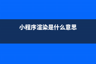 mysql數(shù)據(jù)庫有什么特點(MySQL數(shù)據(jù)庫有什么特點)