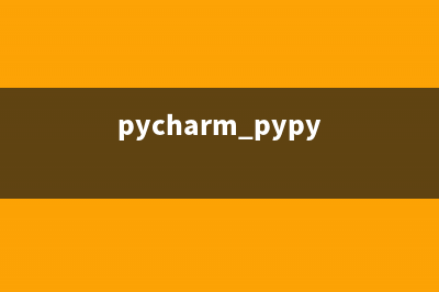 python中mypy是什么(python中myqr的用法)