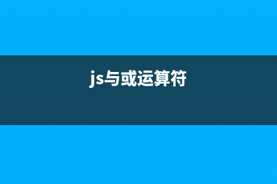 織夢模板DedeCms使用SQL標(biāo)簽調(diào)用數(shù)據(jù)庫任意內(nèi)容的教程(織夢模板安裝詳細教程)