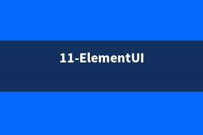 11-ElementUI