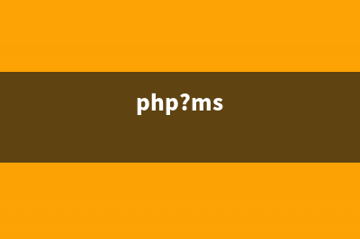 PHP:mb_ereg()的用法_mbstring函數(shù)(php?ms=0&qgg=&_wv=3)