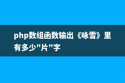 PHP數(shù)組函數(shù)sort()的用法(php數(shù)組函數(shù),選班長)