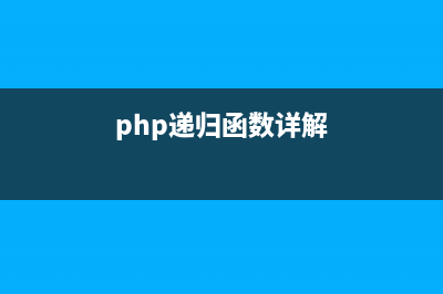 PHP基于curl post實現(xiàn)發(fā)送url及相關(guān)中文亂碼問題解決方法(php curl header參數(shù))