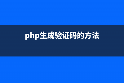 php二維碼生成(php二維碼生成代碼)