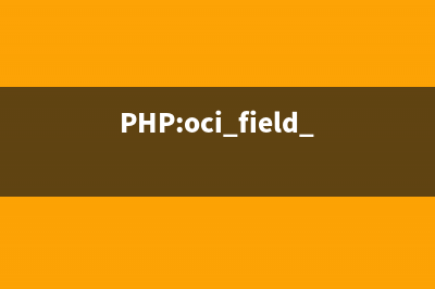 PHP:oci_field_name()的用法_Oracle函數(shù)